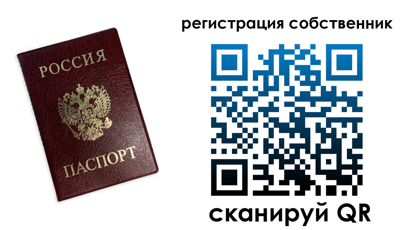прописка от собственника в Тогучине
