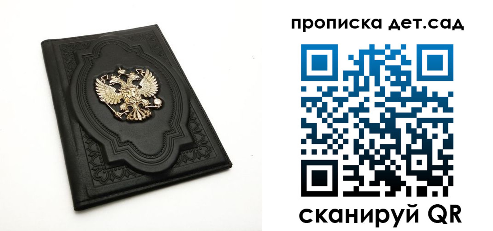 регистрация в Тогучине