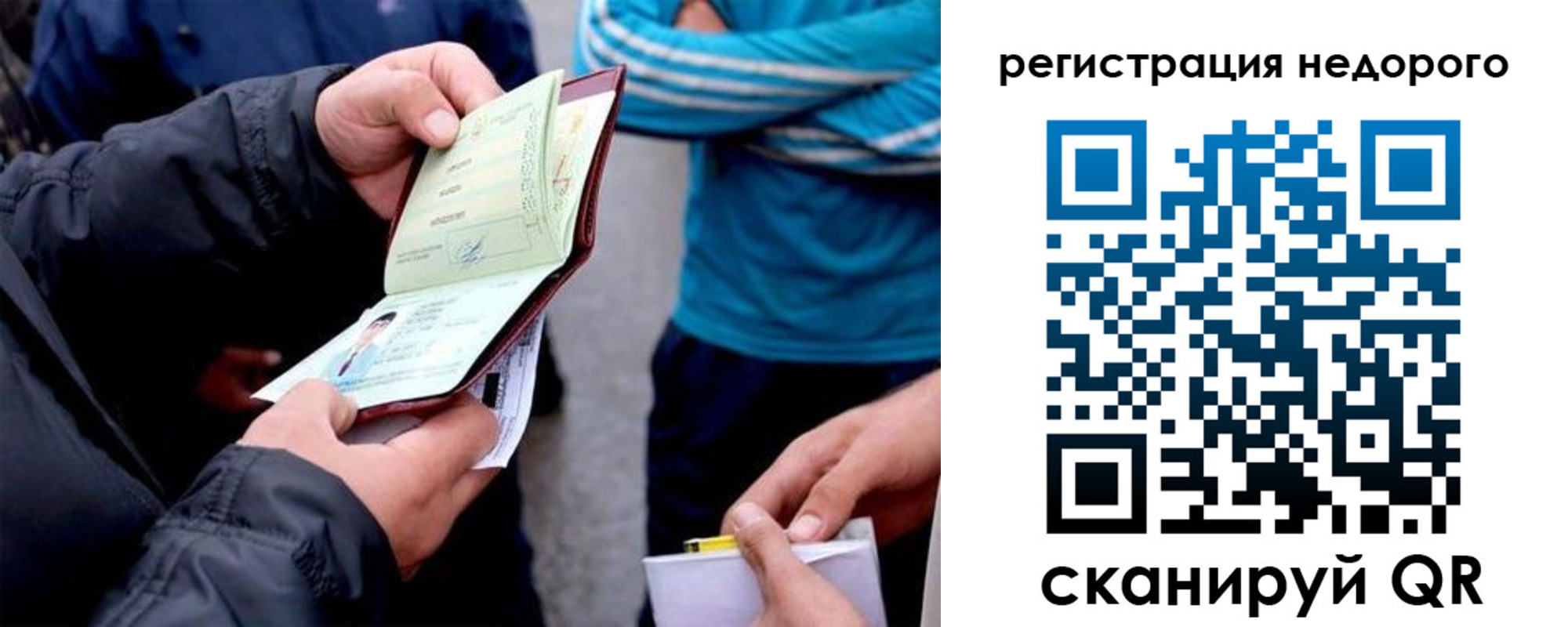 временная регистрация в квартире в Тогучине